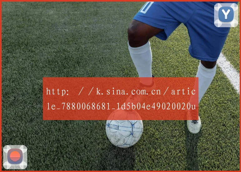 http：／／k.sina.com.cn／article_7880068681_1d5b04e49020020ums.html